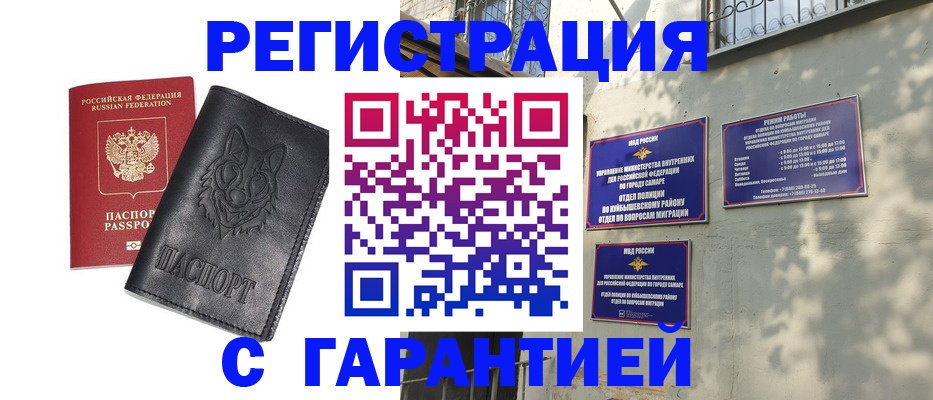 прописка в Шахунье