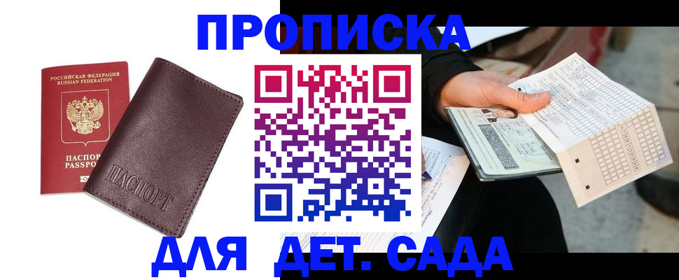 временная регистрация в Шахунье